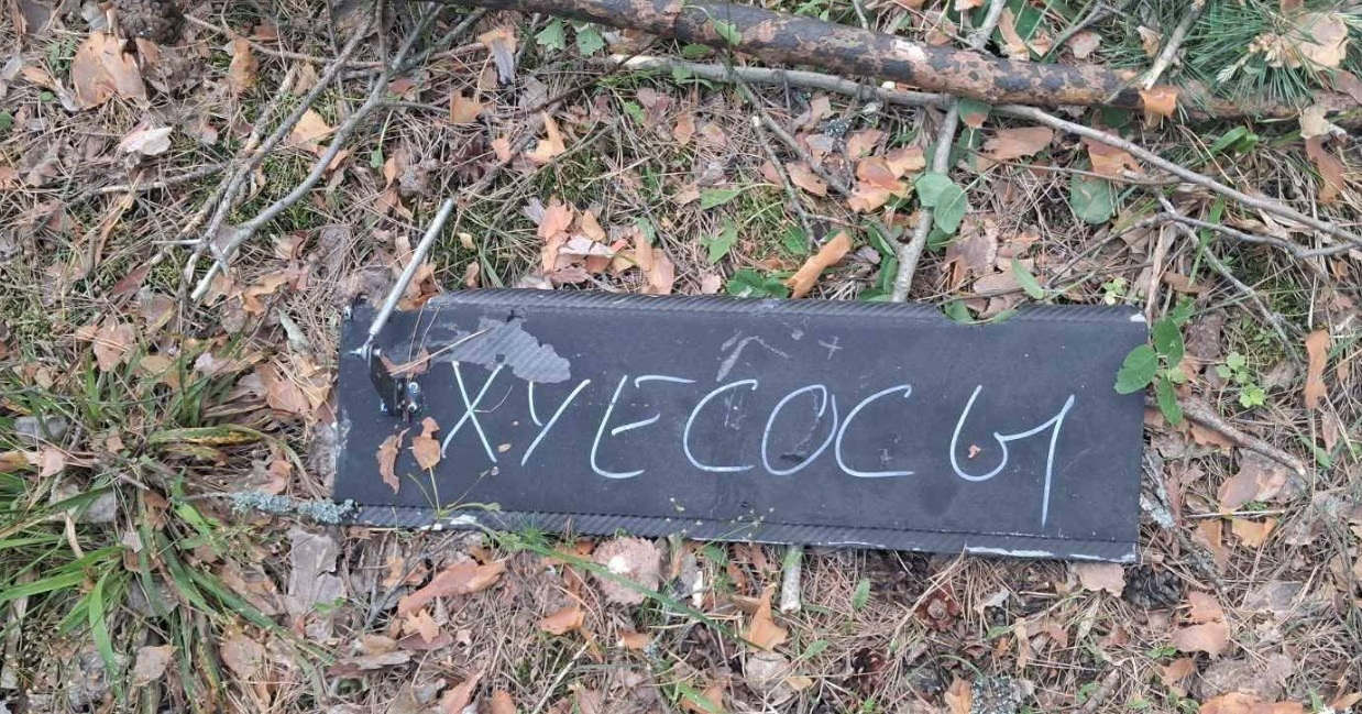 На уламках дрона росіяни залишили послання: що показали в громаді