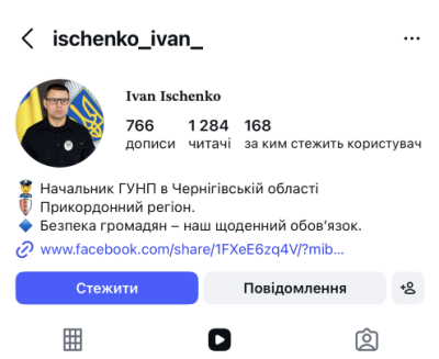 Очільника поліції Чернігівщини перевели на Хмельниччину. Хто буде замість нього? 