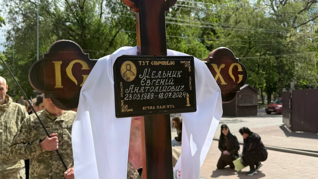 У місті попрощалися з військовим, який майже два роки тому зник під Торецьком