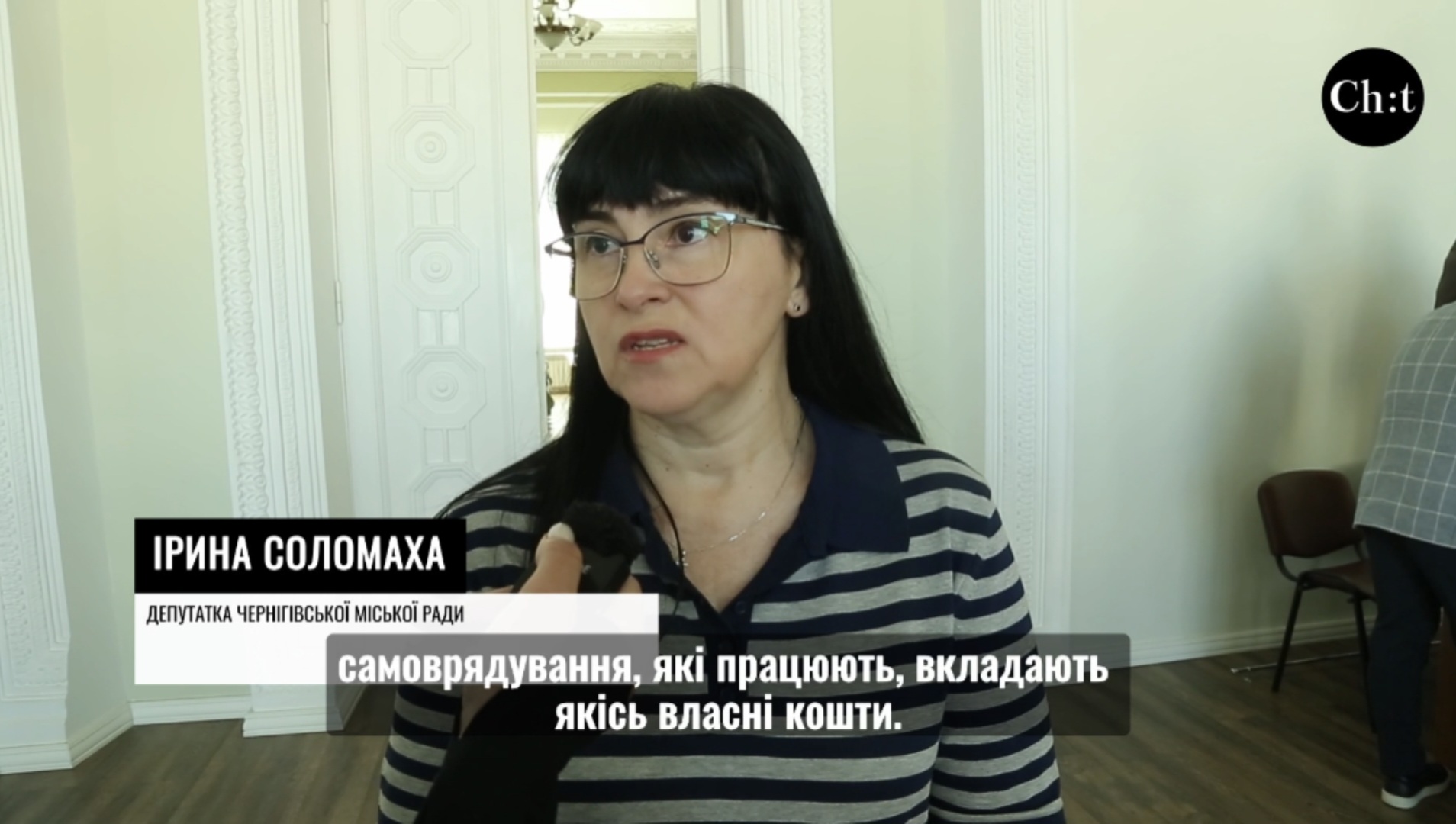 Ірина Соломаха