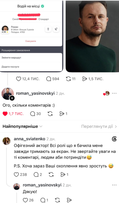 Зірковий таксист: прилучанку підвозив актор зі «Спіймати Кайдаша»