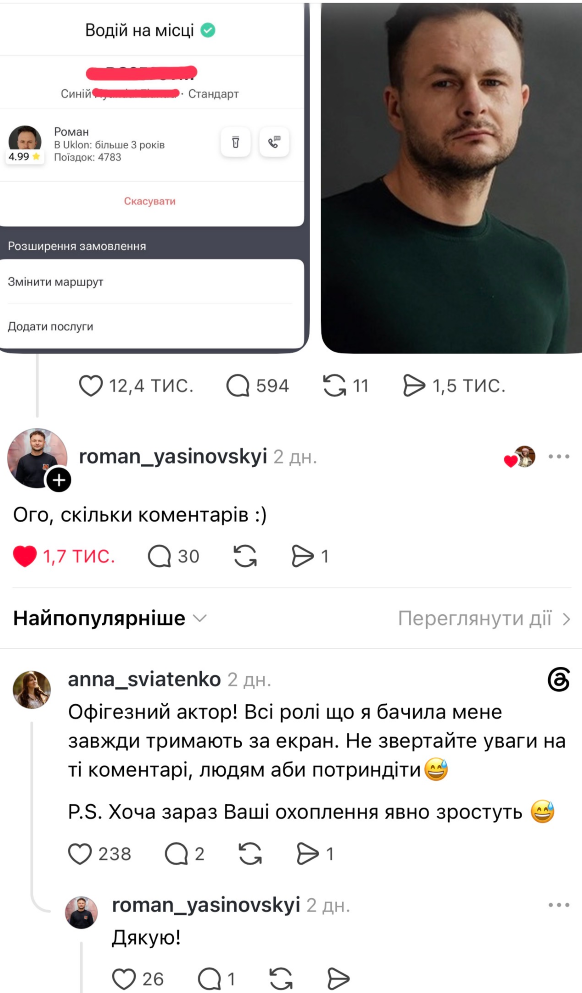 Зірковий таксист: прилучанку підвозив актор зі «Спіймати Кайдаша»
