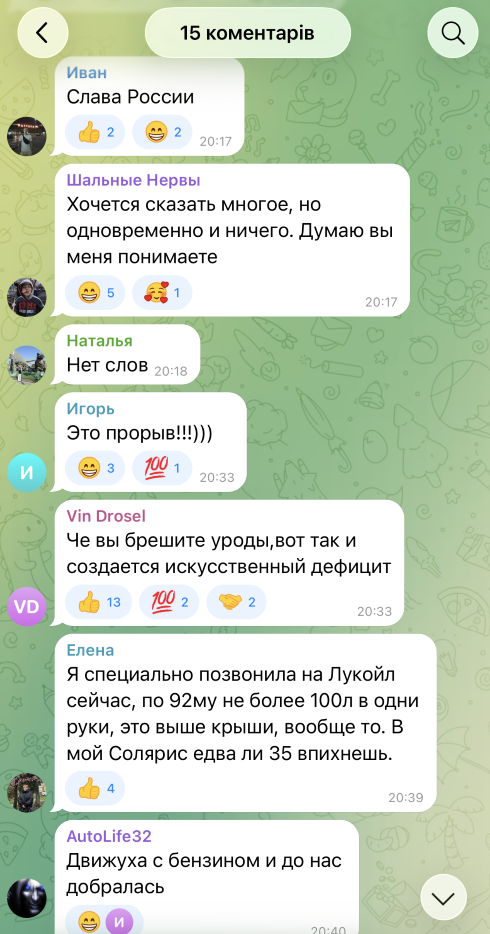 Мідлстрайки через кордон позначилися й на Брянську: там запроваджують обмеження на продаж палива