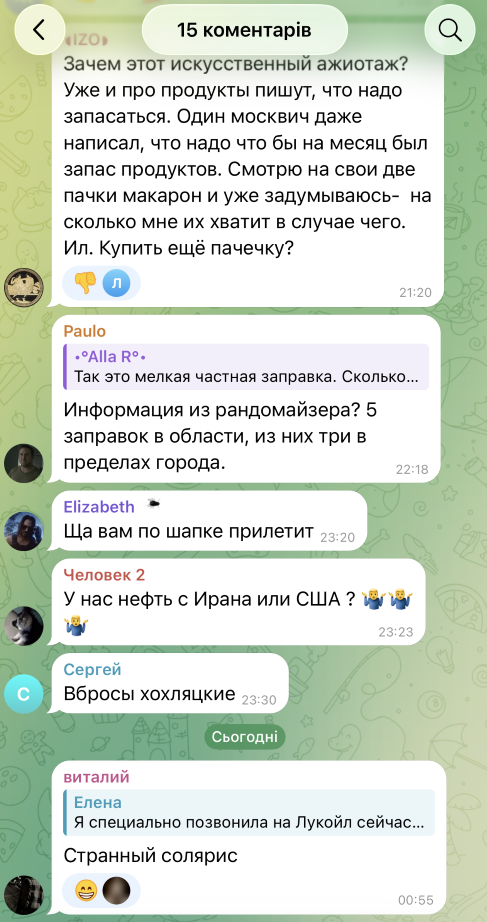 Мідлстрайки через кордон позначилися й на Брянську: там запроваджують обмеження на продаж палива