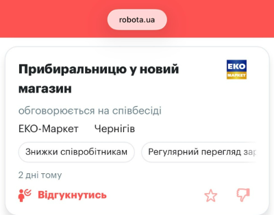 У Чернігові замість деяких «Союзів» буде «Еко-маркет»?