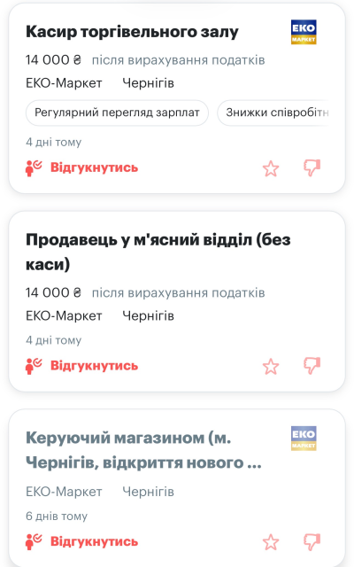 У Чернігові замість деяких «Союзів» буде «Еко-маркет»?