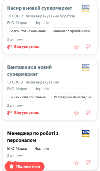 У Чернігові замість деяких «Союзів» буде «Еко-маркет»?