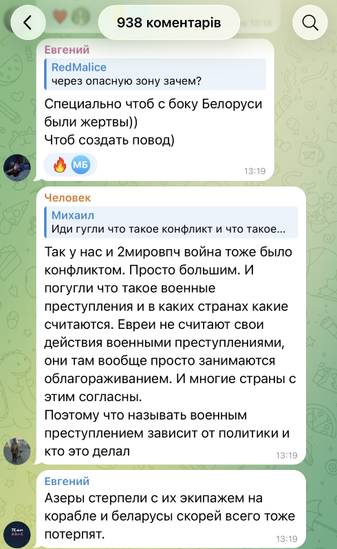 Удар по автобусу з білоруськими дітьми: що не так із версією про український FPV-дрон