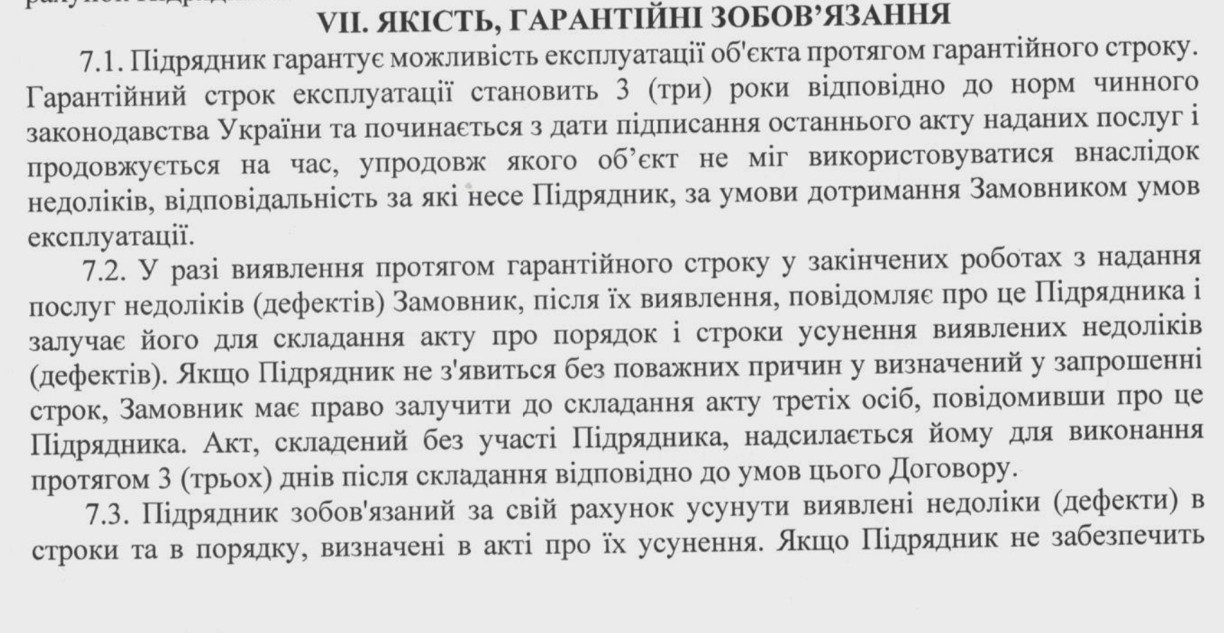 У громаді на Чернігівщині прозвітували: ФОП відремонтував дорогу