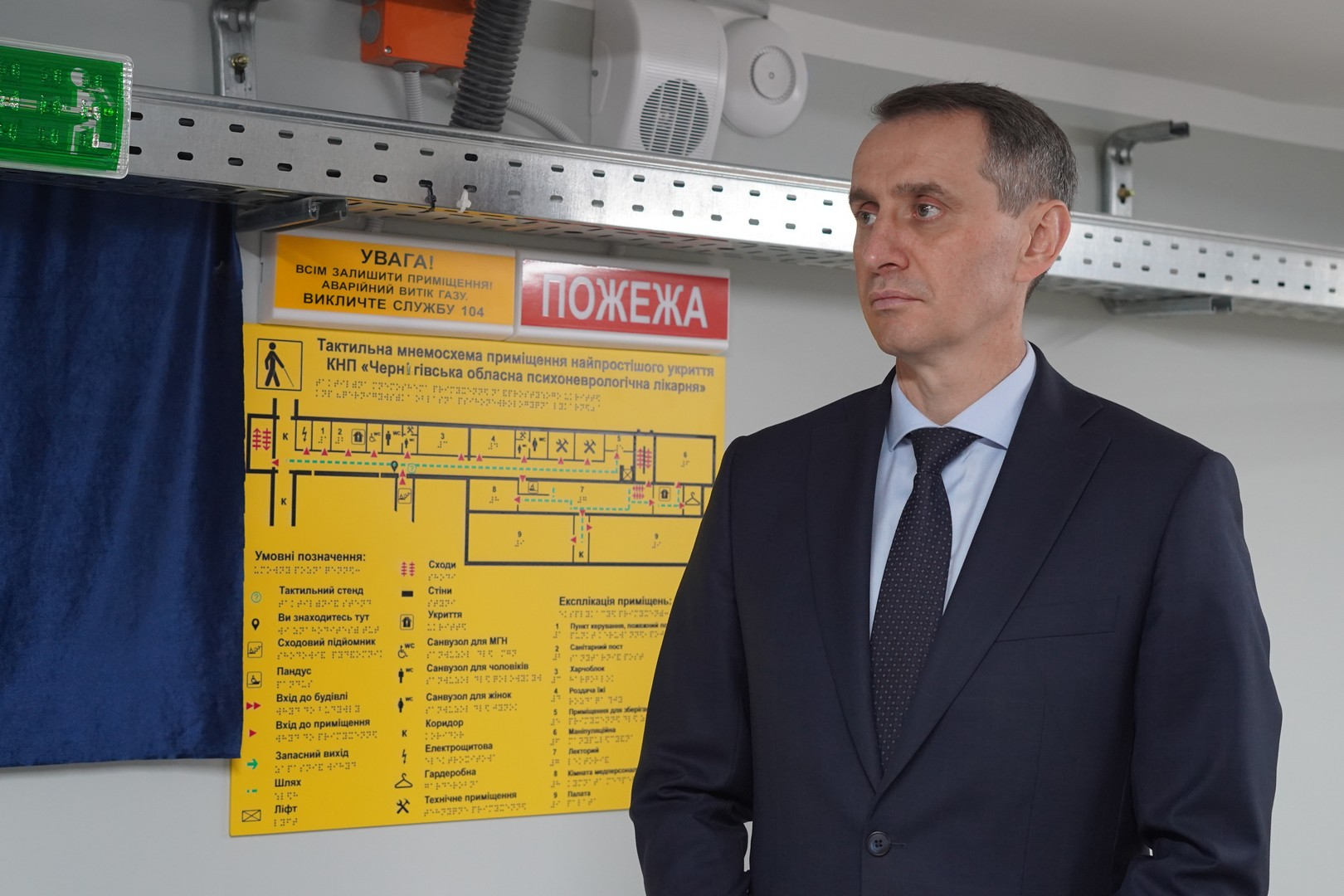 Віктор Ляшко