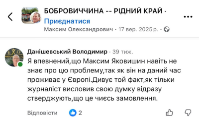 Компанія покійного Яковишина демонструє суттєве падіння дохідності