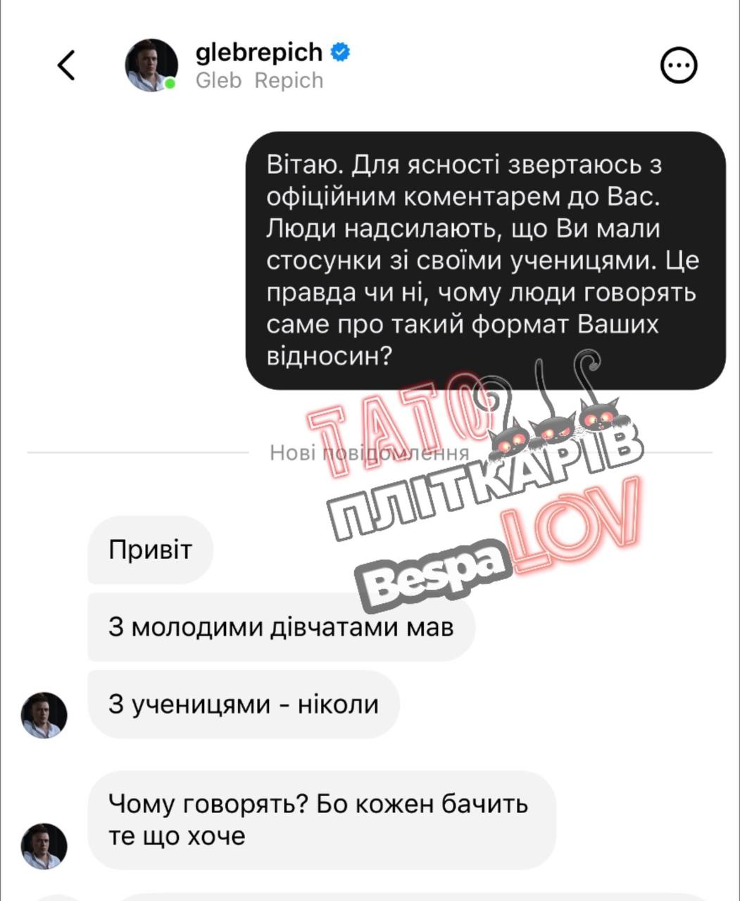 Тіктокер-мільйонник із Чернігова - у стосунках зі своєю колишньою ученицею?