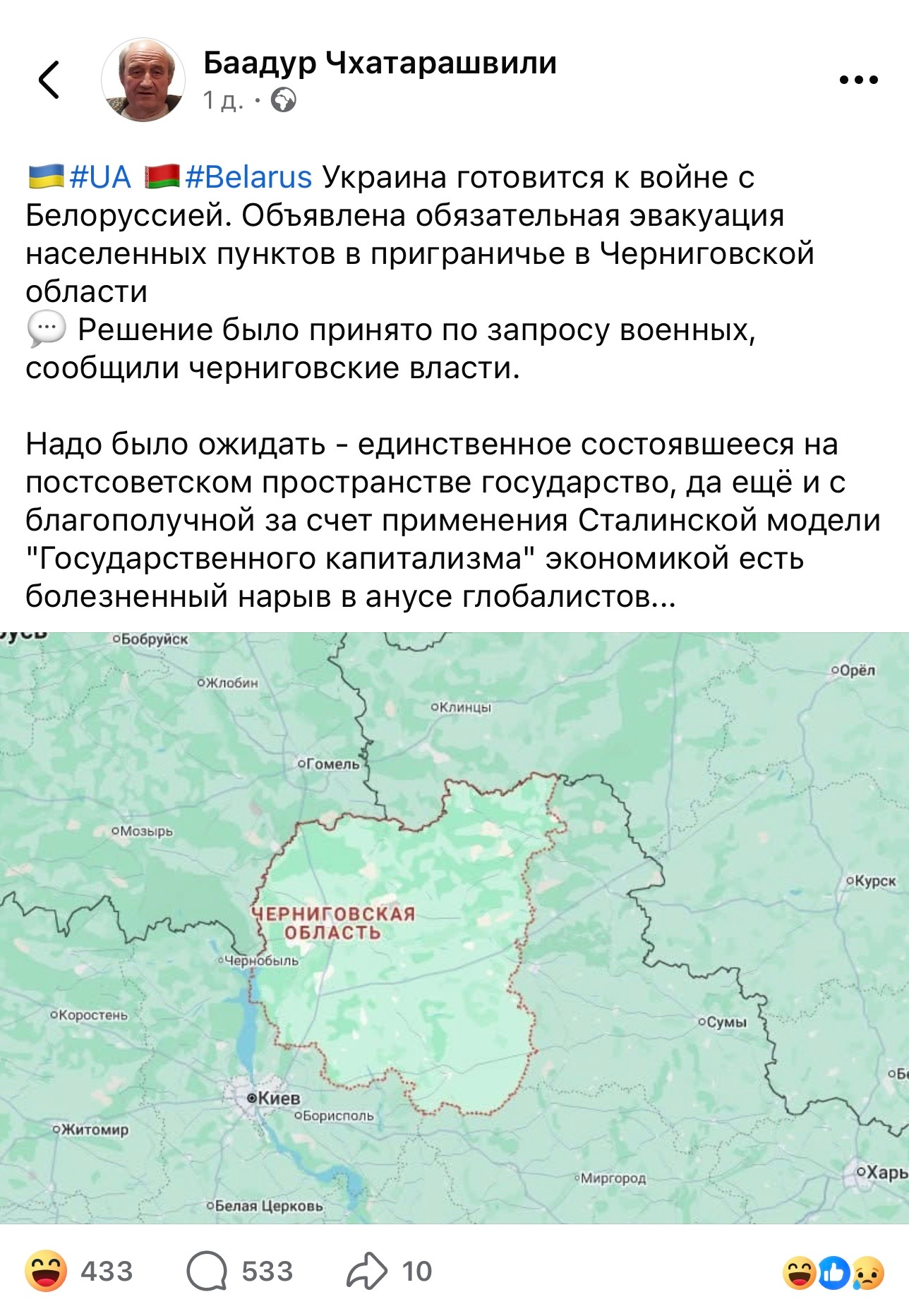 Операція «Евакуація»: що саме чекає на чернігівське прикордоння