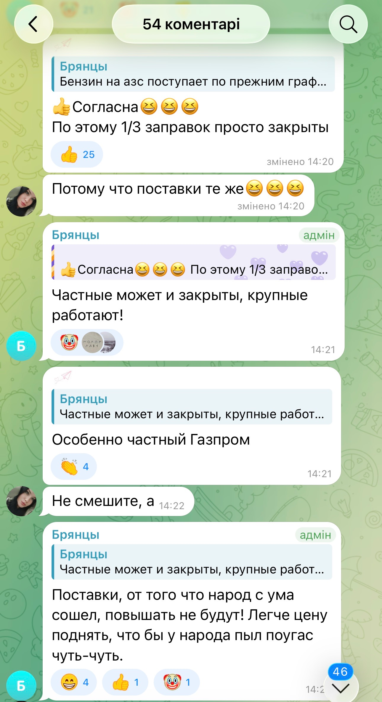 Як Чернігівщина протидіє ворожим ударам по АЗС: що радять фахівці та соцмережі
