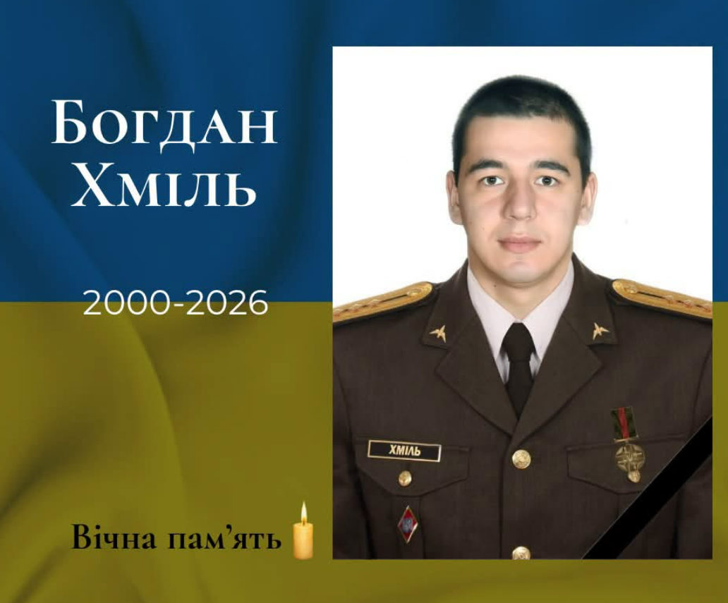 Богдан Олегович Хміль
