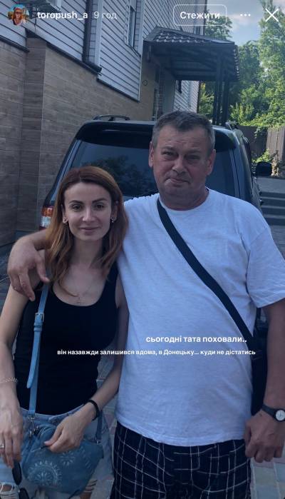 Аліна Якутова з батьком