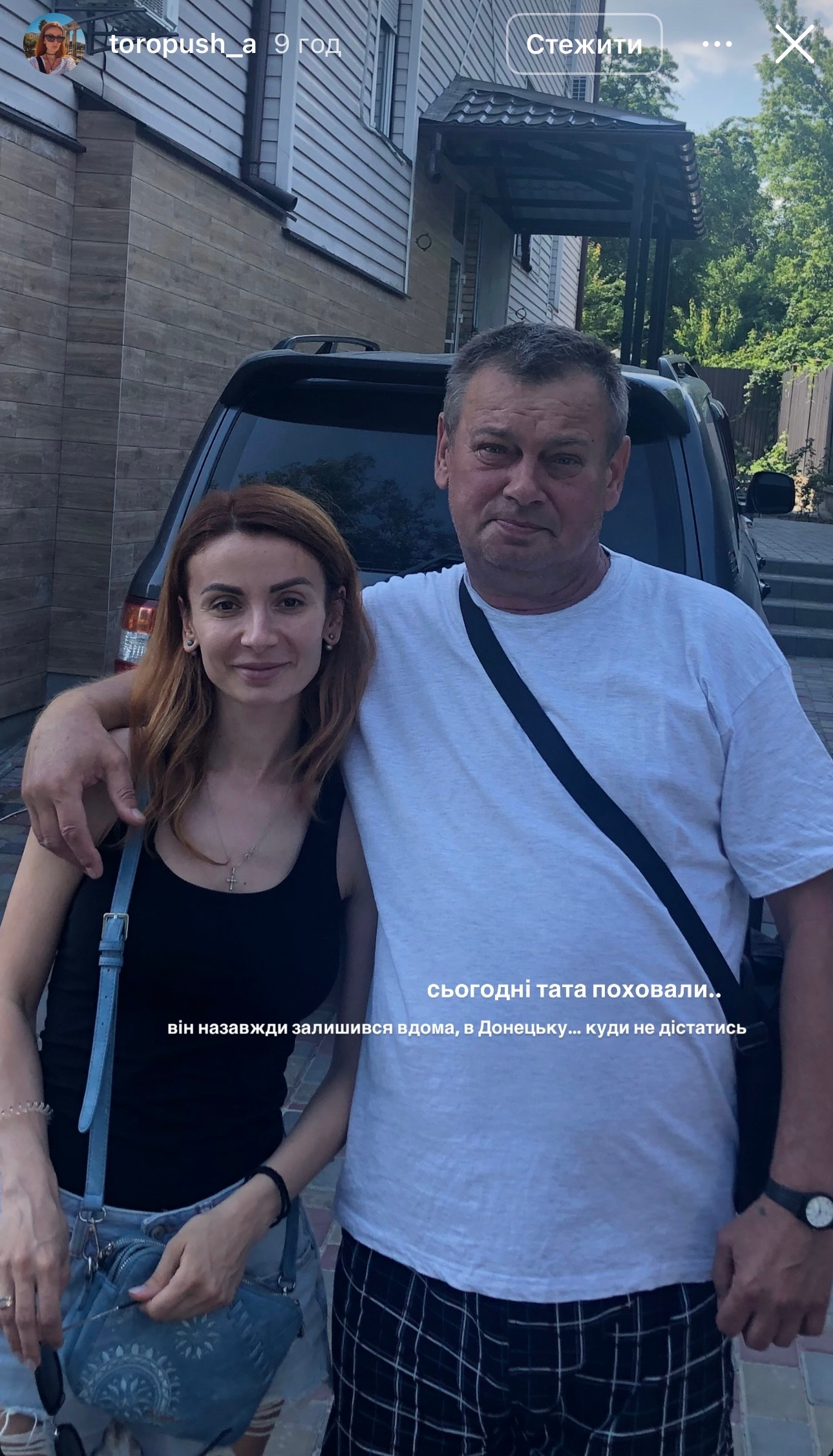 Аліна Якутова з батьком