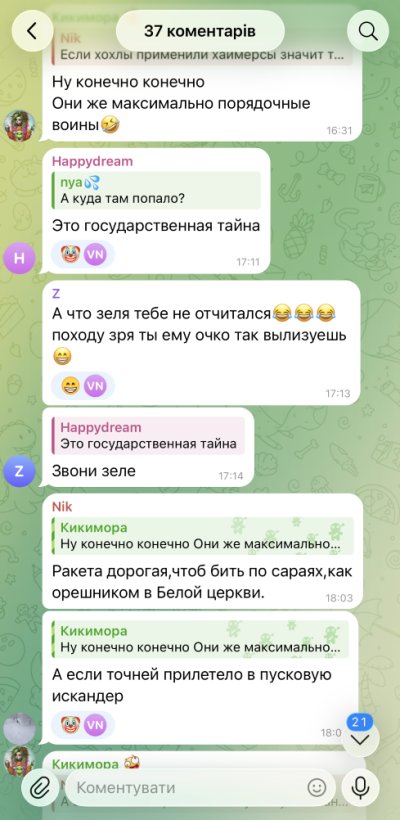 На Брянщині приліт у прикордонне село. Місцеві кажуть: ліквідували «жирну» ціль 