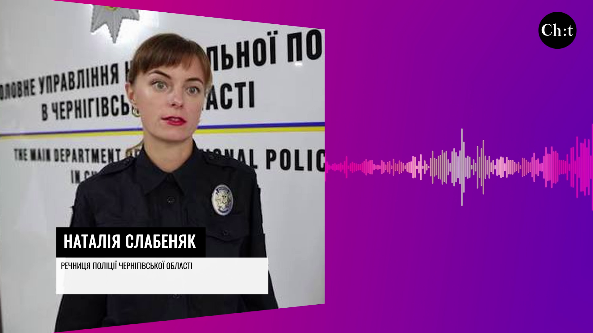Наталія Слабеняк 