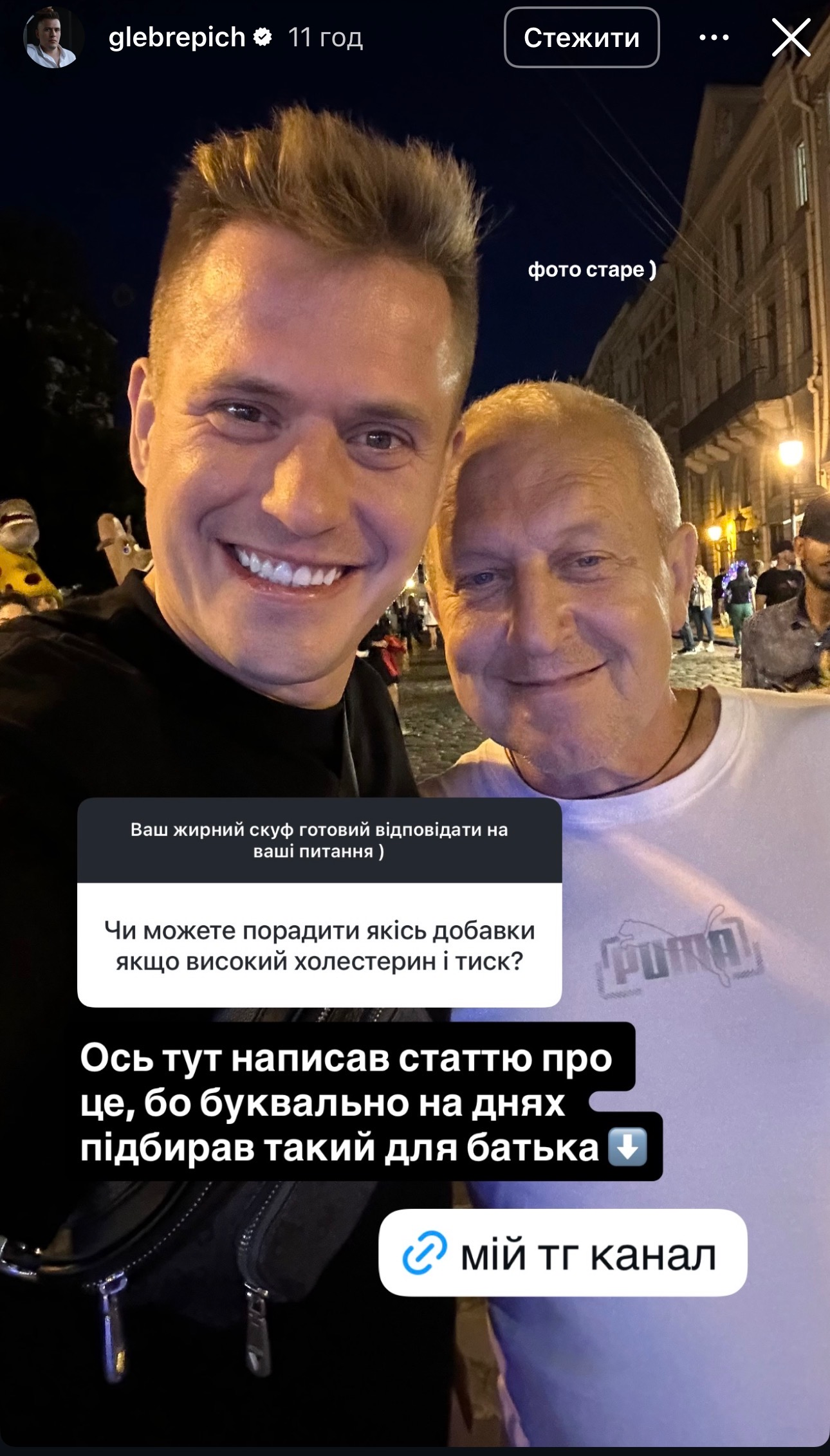 Гліб Репіч із батьком 