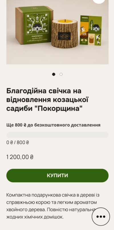 На Чернігівщині рятують козацький маєток за допомогою... свічок