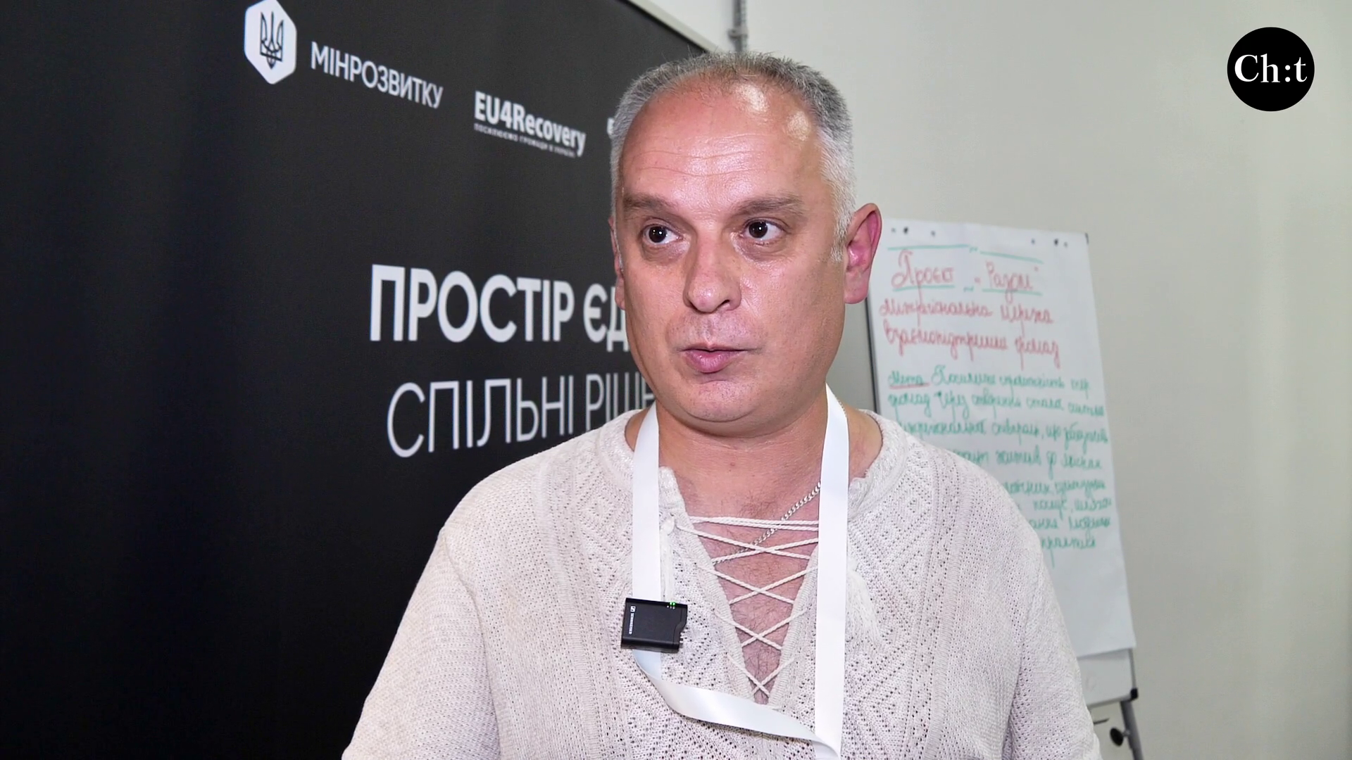 Юрій Стальніченко