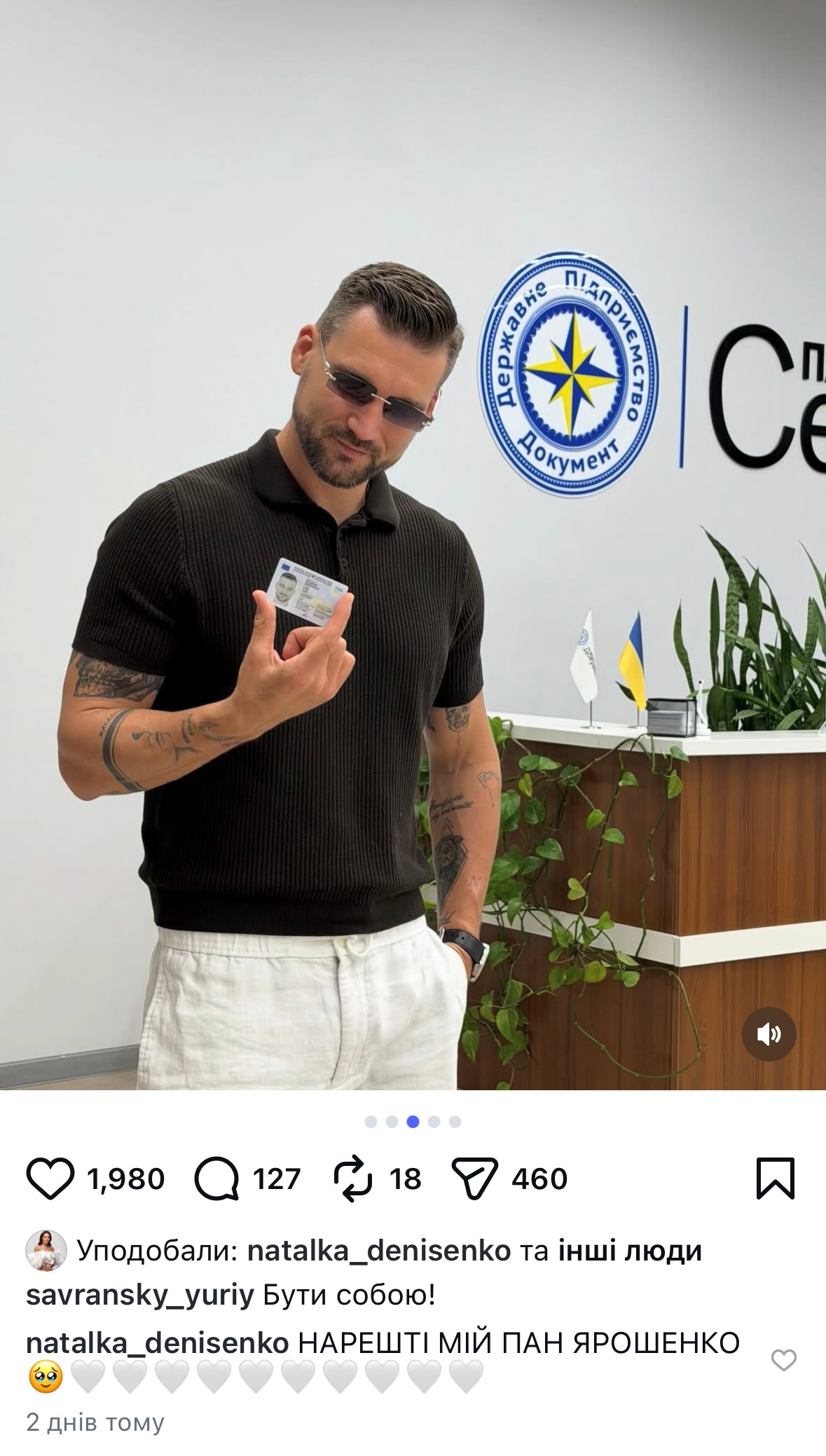 Юрій Ярошенко