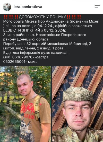 Ігор Міхеєв