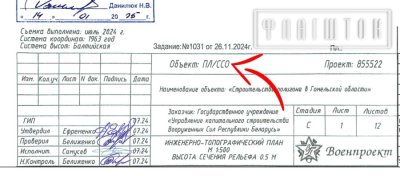 Фрагмент тендерної документації