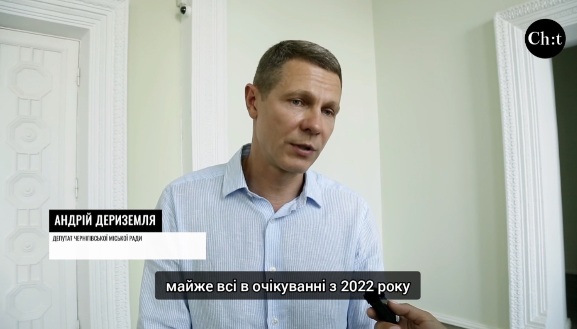 Можливий наступ з півночі: що робитимуть депутати Чернігова?