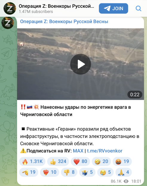 Нищити, палити і бомбити: що кажуть про Чернігівщину за брянським «поребриком»