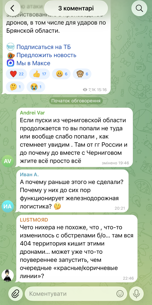 Нищити, палити і бомбити: що кажуть про Чернігівщину за брянським «поребриком»