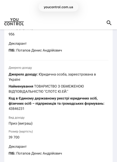 700 тис грн збитків: посадовця управління ЖКГ Чернігова судитимуть за зловживання