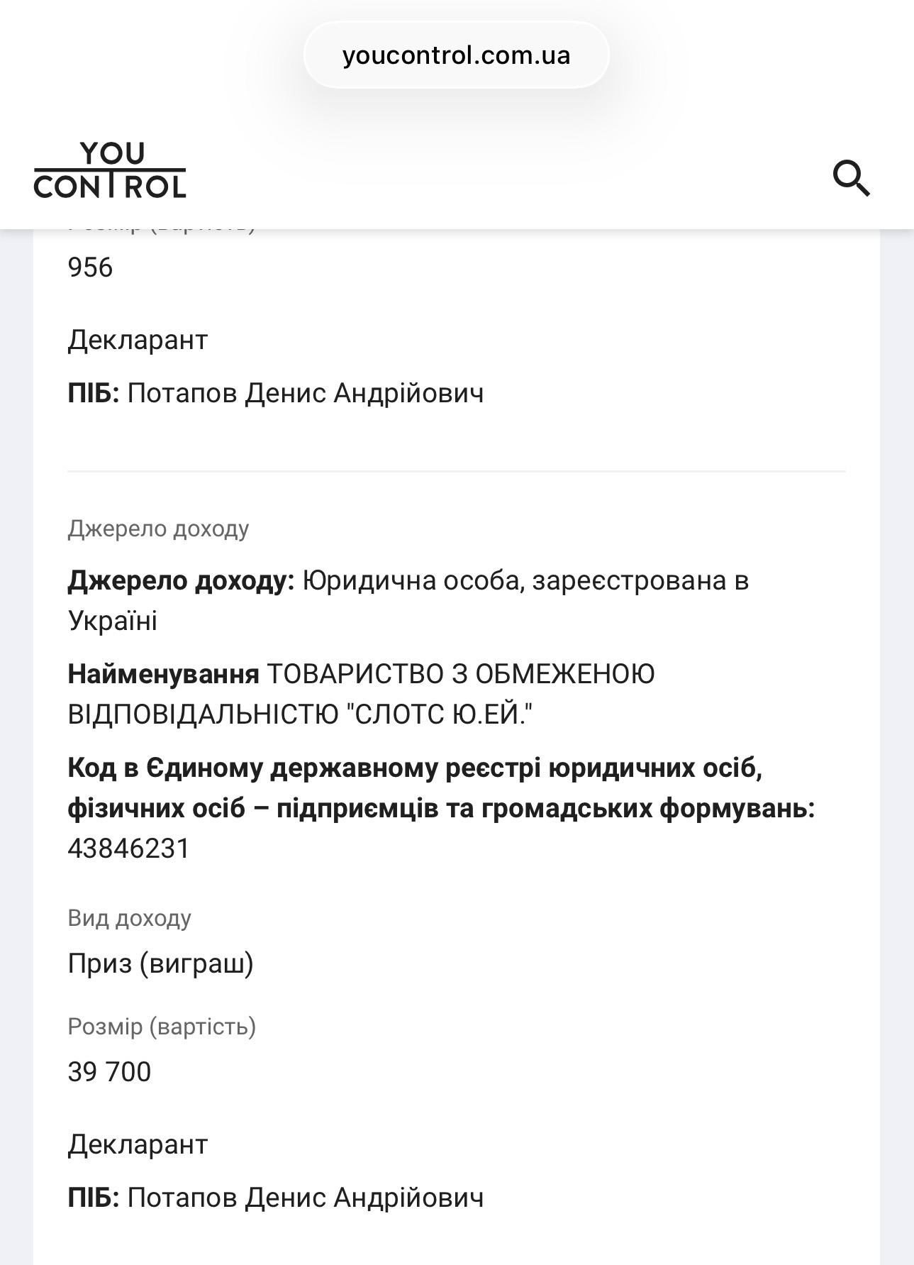 700 тис грн збитків: посадовця управління ЖКГ Чернігова судитимуть за зловживання