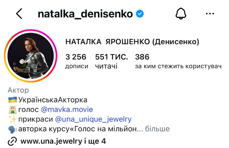 «Ангельська нумерологія»: акторка-чернігівка одружилася та зробила тату