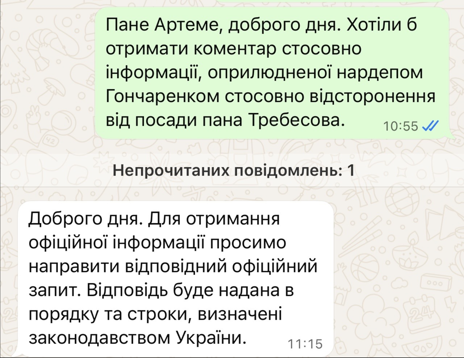 Очільника Чернігівського обласного ТЦК та СП Требесова відсторонили від посади: що кажуть в самій установі