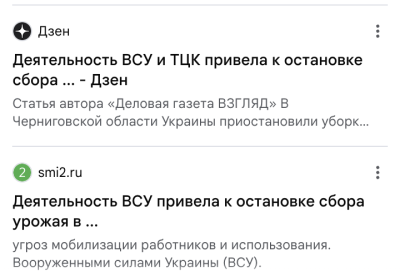 Огляд російських фейків про Чернігівщину: бойовики на елеваторах та удар по ТЦК
