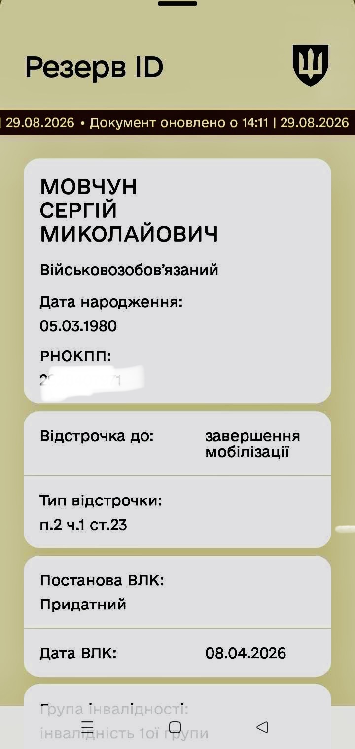Придатний для служби: мобілізований малозрячий отримав відстрочку