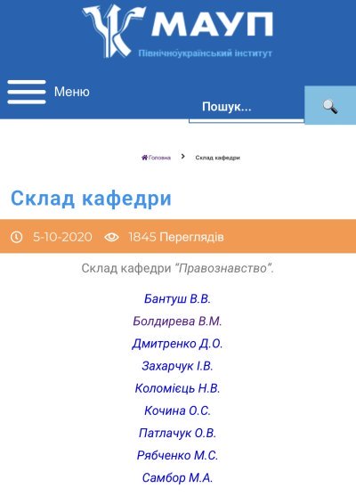 Визнала себе винною: викладачку чернігівського інституту засудили за хабар за «успішну сесію»