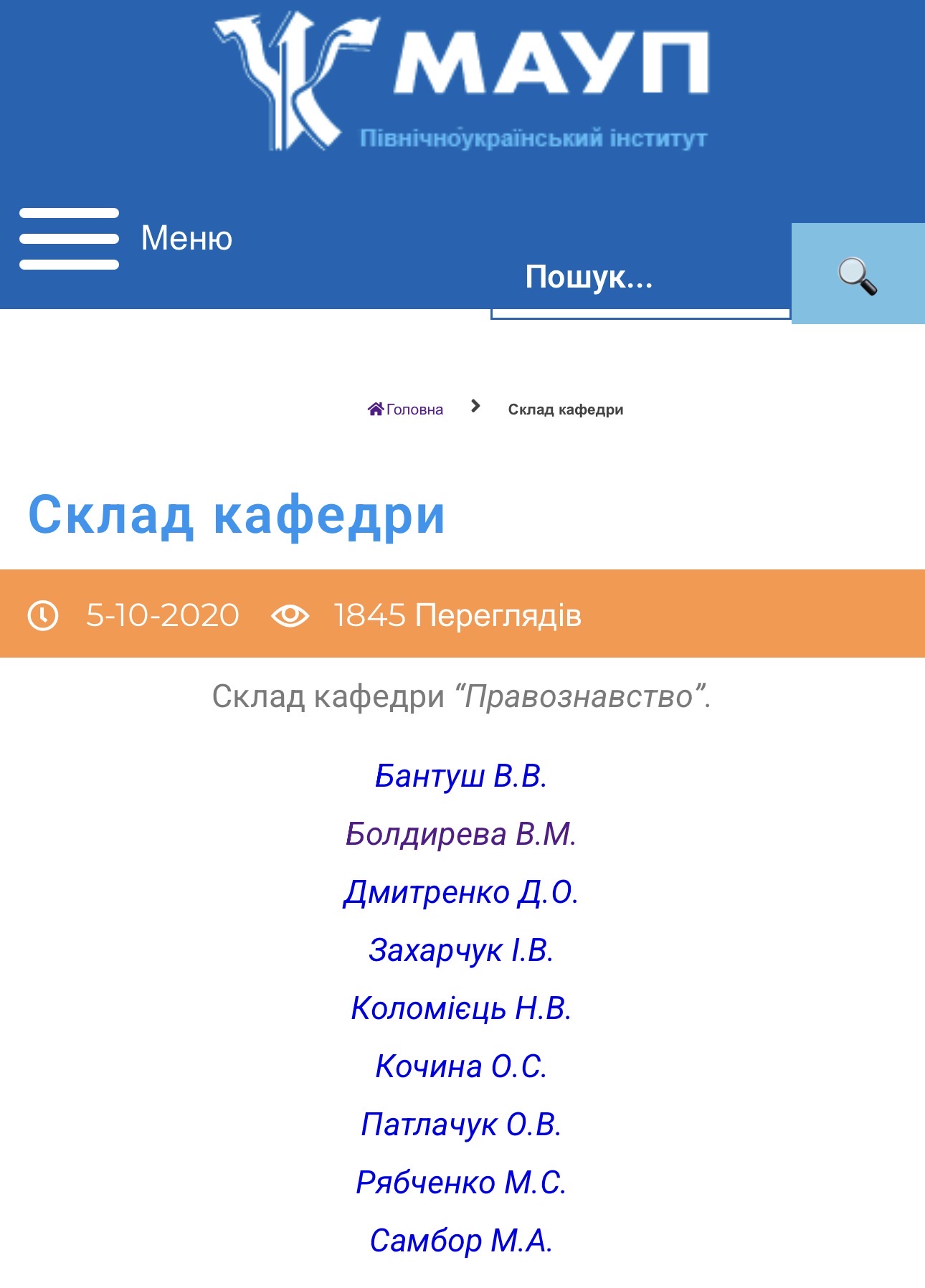 Визнала себе винною: викладачку чернігівського інституту засудили за хабар за «успішну сесію»