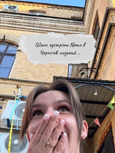 Не ШІ: у Чернігові таємно побували переможці Євробачення