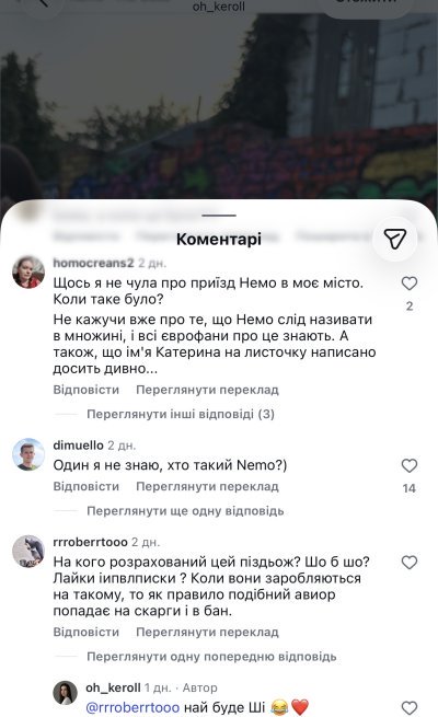 Не ШІ: у Чернігові таємно побували переможці Євробачення