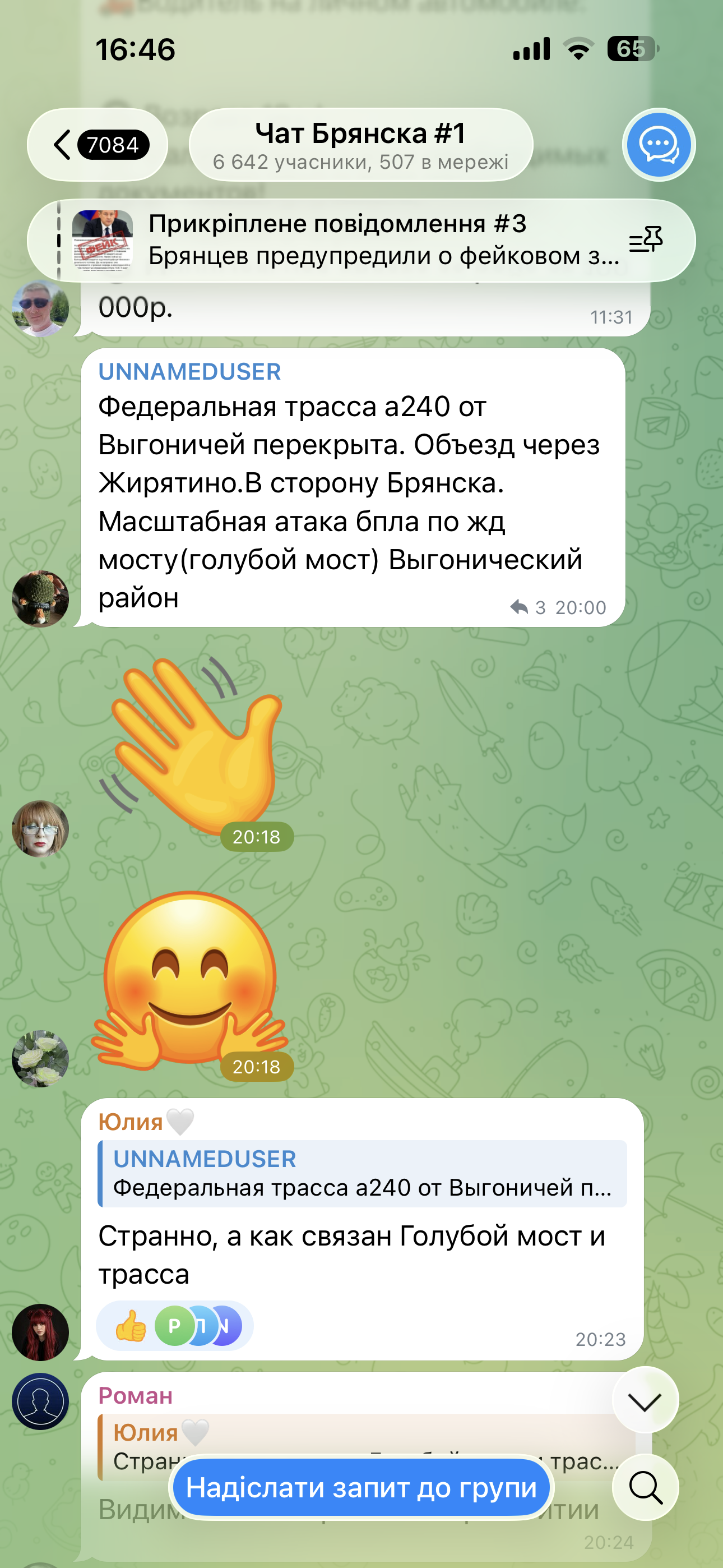 Україна знищила дві установки С-400 на Брянщині. Де саме це відбулося?