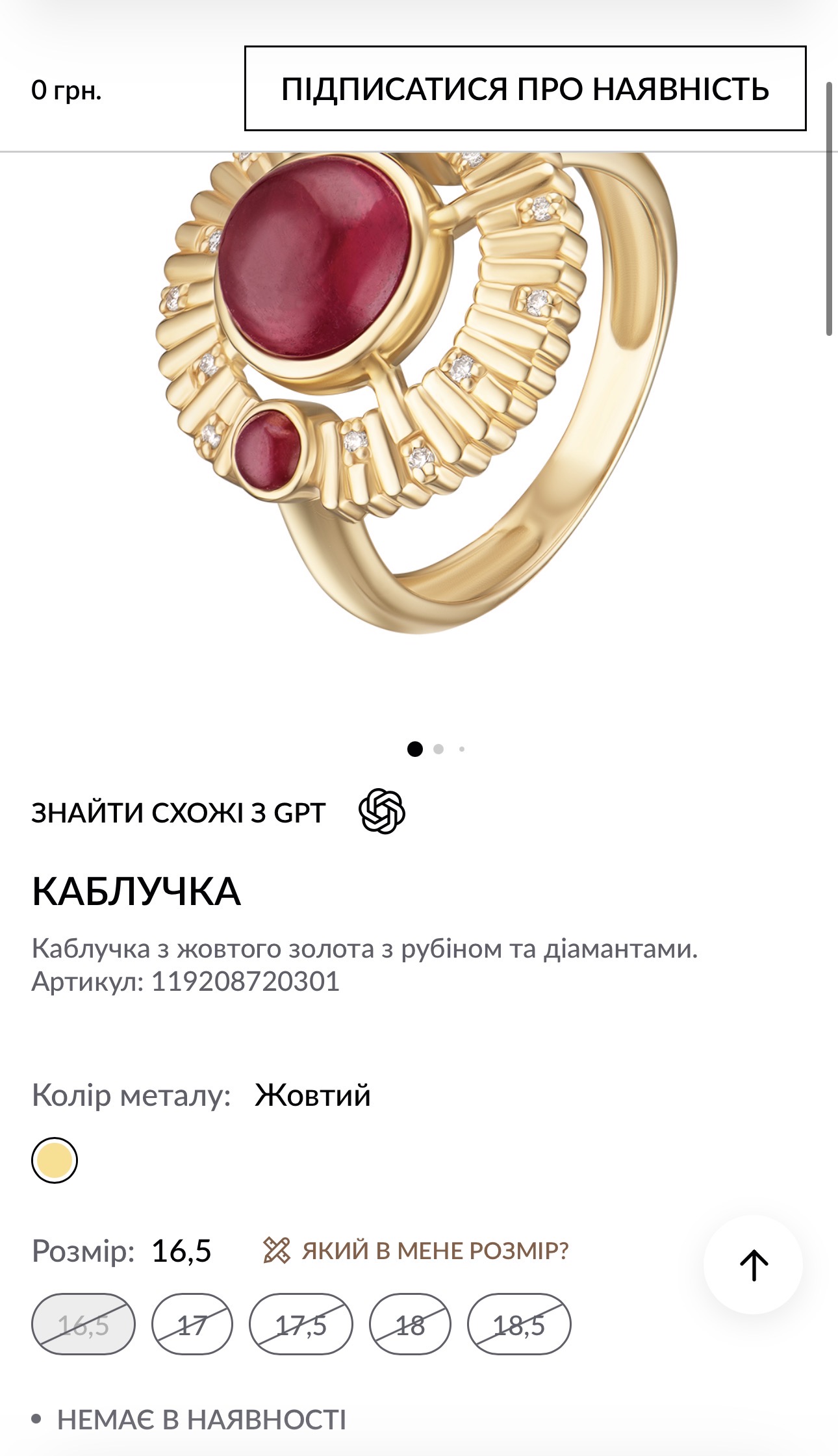 Каблучку бренду, який заснував чернігівець, побачили у серіалі Гая Річі