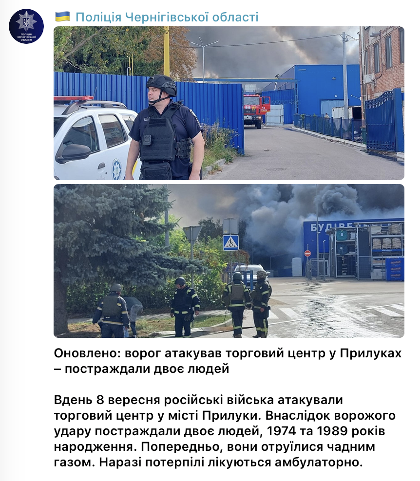 Видумали «логістичні хаби» щоб виправдати удари по цивільним на Чернігівщині: огляд російських фейків про у вересні