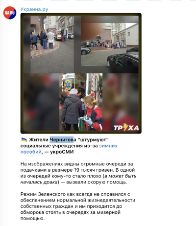 Видумали «логістичні хаби» щоб виправдати удари по цивільним на Чернігівщині: огляд російських фейків про у вересні