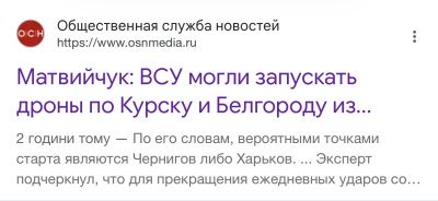 «Бий, а пояснення знайдеться»: як росіяни виправдовують удари по Чернігівщині