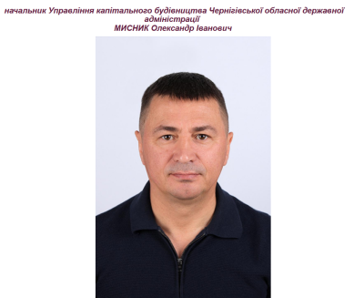 Олександр Мисник
