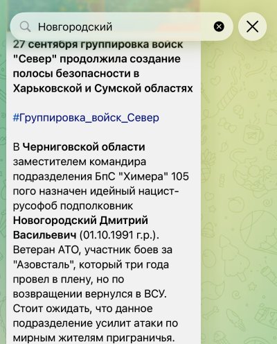 «Бий, а пояснення знайдеться»: як росіяни виправдовують удари по Чернігівщині
