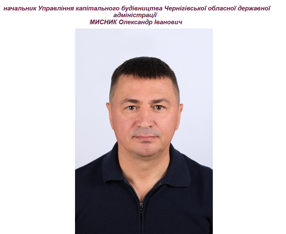 Олександр Мисник